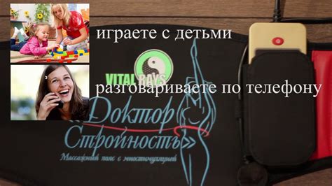 Пояс с миостимуляцией Доктор Стройность от компании Витал Райз ...