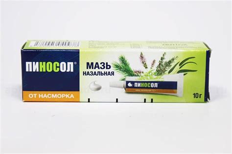Пиносол мазь инструкция по применению назальной для детей - медицинский ...