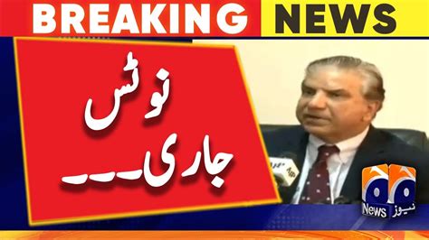 Notice Issued To Former Chairman Of NAB Lahore WAPDA Muzammil Hussain