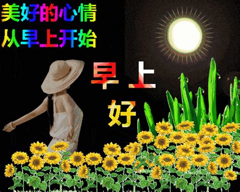 2021年9月26日星期日清晨早上好问候祝福图片 周日最新早安问候祝福图片带字 浑身