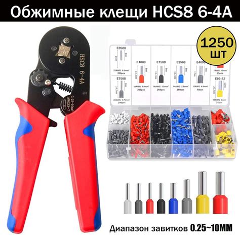 клемм Набор обжимных клещей клещи для обжима HCS8 6-4A 1250 терминалов ...