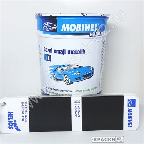 391 Робин Гуд MOBIHEL металлик базовая эмаль - Краски-62 Автоэмали Авто ...