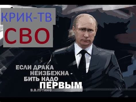 Наркоман Зеленский/Если драка неизбежна бить надо первым/Не война, а ...