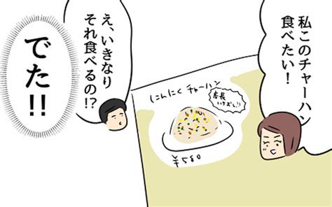 居酒屋のオーダーで価値観の違いが！ 序盤からチャーハンを食べたい妻に夫は【倦怠期の夫婦が大切なことに気づいた話 Vol15】 Gree占い