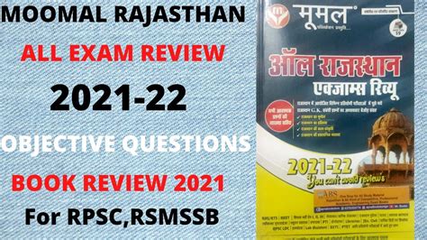 Moomal All Rajasthan Exam Review Objective Questions Book 2021 22 Book