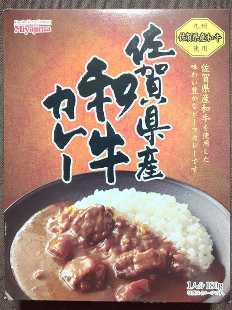 宮島醤油 佐賀県産和牛カレー レトルトカレー図鑑