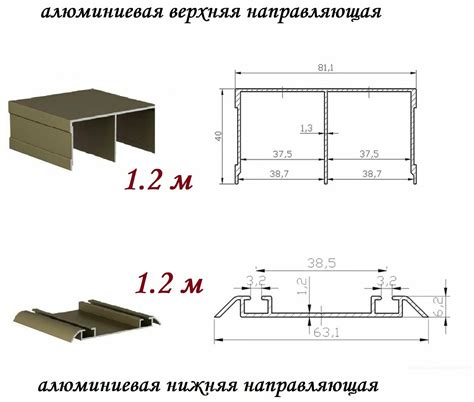 Комплект для шкафа-купе: направляющая верхняя 1.2м + нижняя 1.2м ...