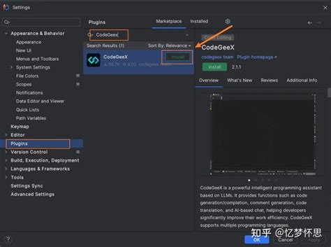 CodeGeeX AI代码辅助工具 知乎