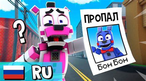 БОН БОН ПРОПАЛ?! - «Мир Цирковой Бейби» МИНИ-СЕРИЯ №1 НА РУССКОМ - YouTube