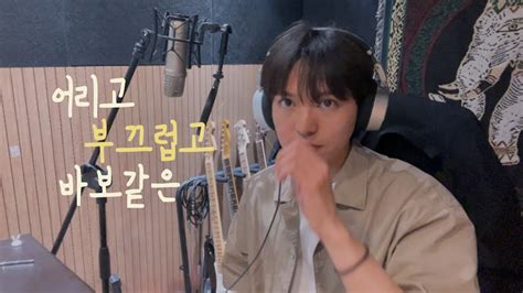 Xdinary Heroes 어리고 부끄럽고 바보 같은little Things Cover By Denim Youtube