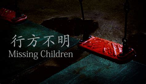 [Chilla's Art] Missing Children | 行方不明 on Steam