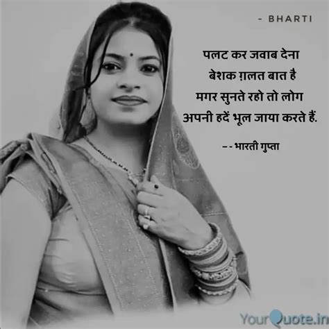 Quotes Writings By Bharti Gupta Yourquote