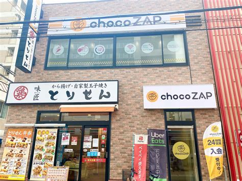 神戸三宮・東エリアに、コンビニジム「chocozap（ちょこざっぷ） 三ノ宮店」さんが10月にオープン！使い放題プランが月額2980円で登場