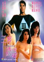 Temptation Summary Nude Scenes