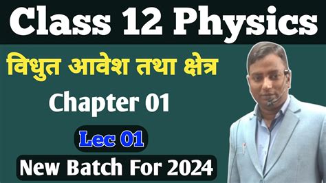 Physics Class 12th Chapter 1 Part 1 Youtube