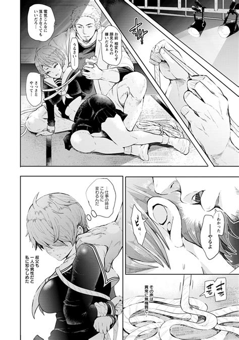 Fall In The Dark Page Nhentai Hentai Doujinshi And Manga