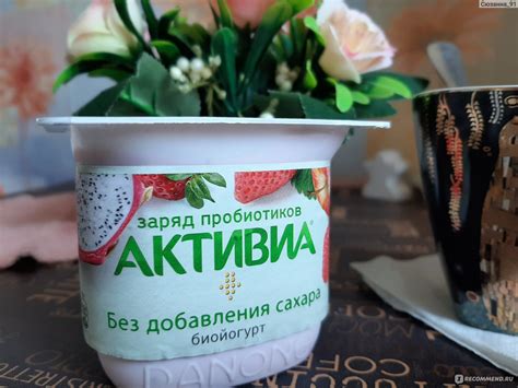 Йогурт Danone Активиа Клубника Яблоко Питахайя без сахара - «Ну наконец ...