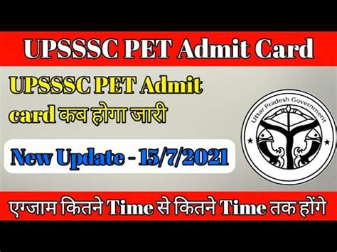 Upsssc Pet Upsssc Pet Admit Card Upsssc Pet Ka