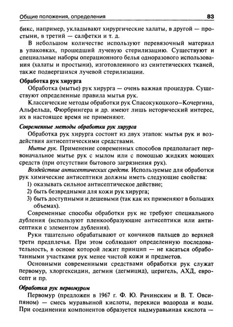 Общая хирургия - Петров С.В. - 2014