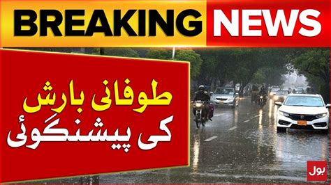 Heavy Rain Prediction In Karachi Weather Latest Updates Breaking News Youtube