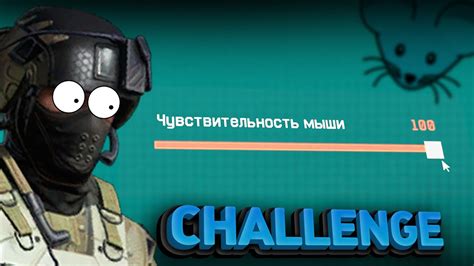 Чувствительность мыши на 100 ? Реально затащить? Разыгрываю 10000 ...