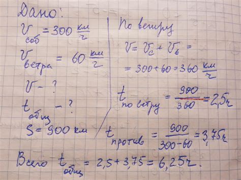 Самолет пролетает расстояние S =900км в одну сторону, разворачивается и ...