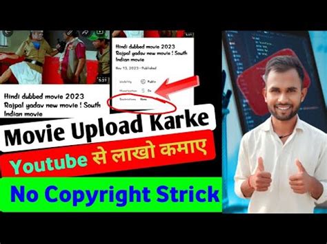 Movie Kaise Upload Kare Bina Copyright Ke 100 Working How To