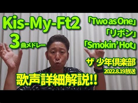 Kis My Ft Two As One Smokin Hot Nhk Bs