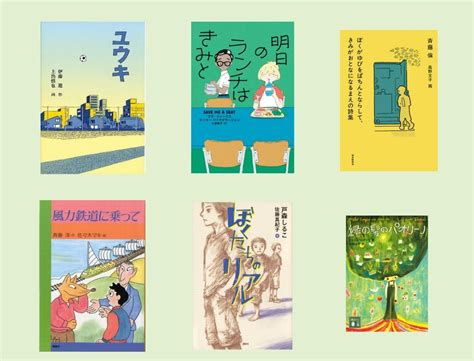 春に読むならどんな本？ 小学5年生、6年生におすすめのお話10選 絵本ナビスタイル