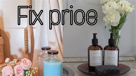 Fix price: мелочи для жизни. Обзор Фикс прайс с применением в быту ...