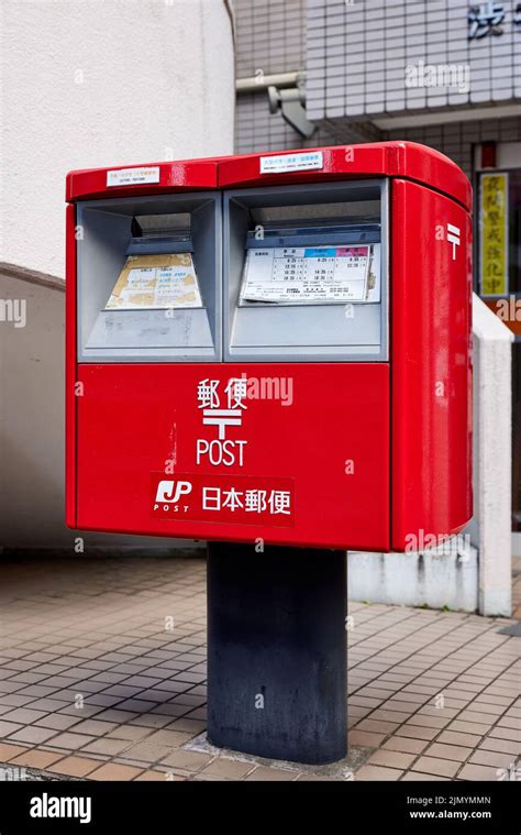 japan mail box  res stock photography  images alamy
