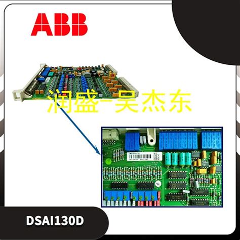 DSAI130D ABB Modular ABB In Stock Shanxi Runsheng Import And Export