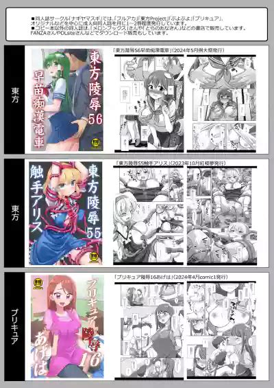 Precure Ryoujoku Mayu Nhentai Hentai Doujinshi And Manga
