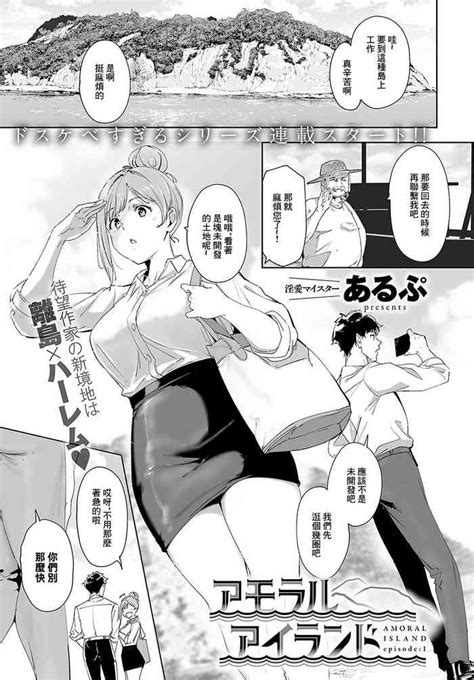 Amoral Island Episode 1 Nhentai Hentai Doujinshi And Manga