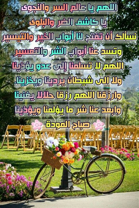 Pin by Khulood Om Hamoudy on صباح الخير