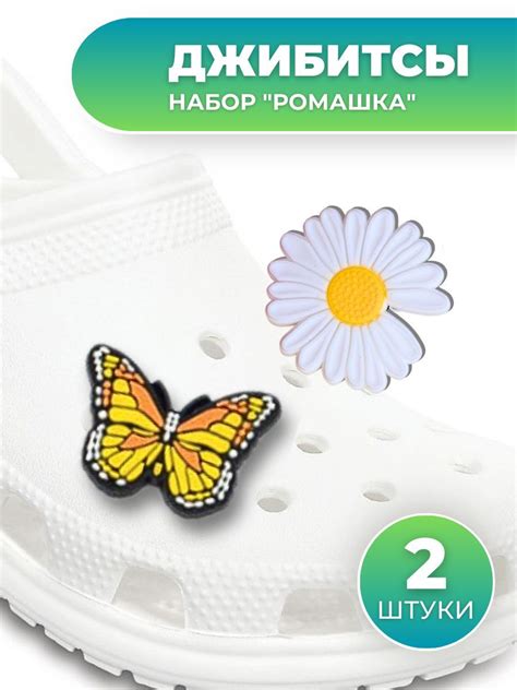 Джибитсы, Украшения на кроксы, Джиббитсы, Значки на кроксы, Джибитсы ...
