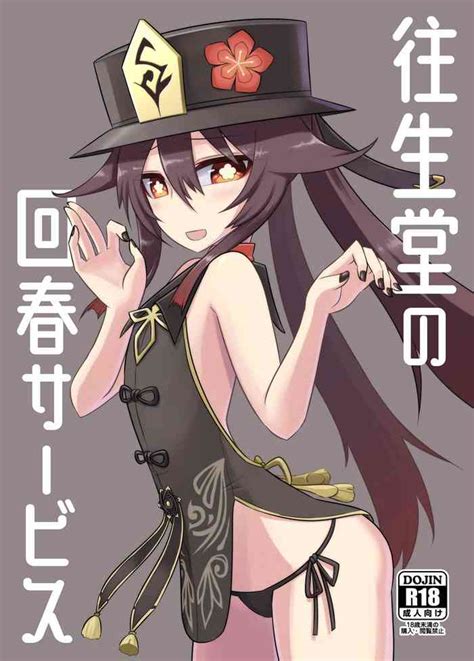 Oujou Dou No Kaishun Service Nhentai Hentai Doujinshi And Manga