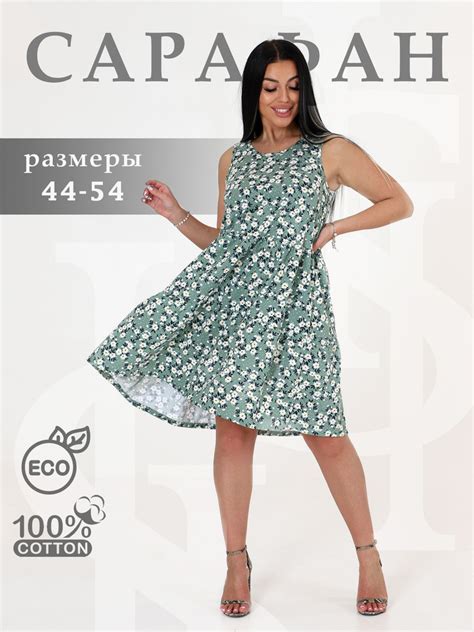 Сарафан женский летний хлопок пляжный Home Style, Женский, Лето, размер ...