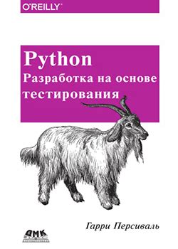 Купить лучшие книги о программировании на Python