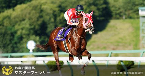 マーキュリーカップ Jpniii 2022｜特集おトク情報楽天競馬