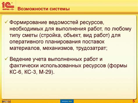 «1С:Смета 3». Новое решение для автоматизации сметных расчетов ...