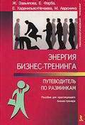 Книги для тренеров