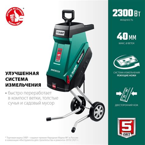 Садовый измельчитель ЗУБР ЗИЭ-40-2300 купить по выгодной цене в ...