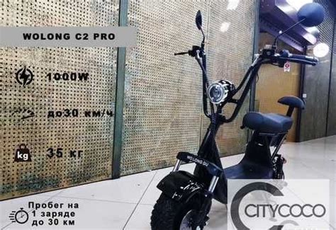 Электроскутер Wolong C2 PRO | Festima.Ru - Мониторинг объявлений