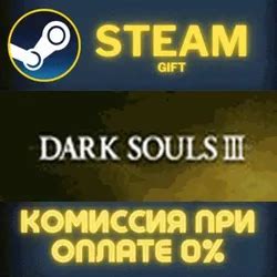 Купить ключ Dark Souls 3 (Deluxe Edition) от 2286.2₽ – Ключи активации ...