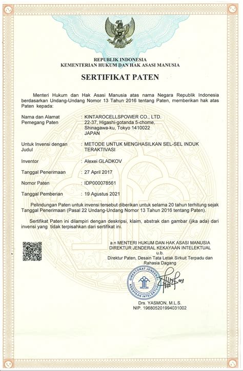 Certificates And Patents