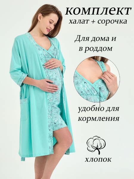 Домашний комплект Viva Mama Одежда для дома - купить с доставкой по ...