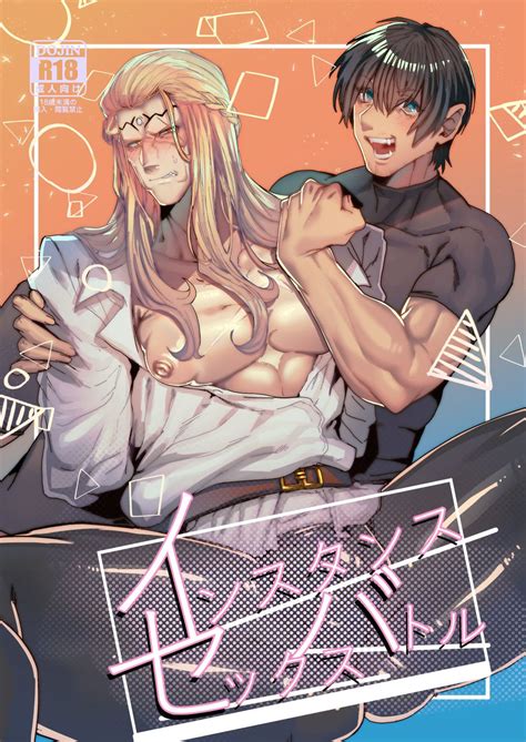 Ido Nite Dummy Kaiko Instance Sex Battle Final Fantasy XIV Dj JP Gay Manga HD Porn