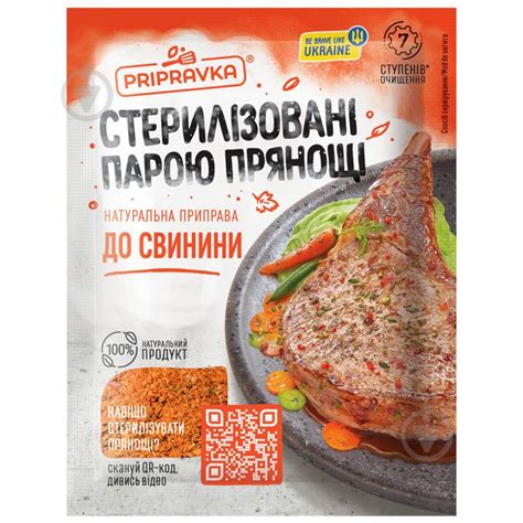 ᐉ Приправа Приправка к свинине 30 г (4820039291035) • Купить в Киеве ...