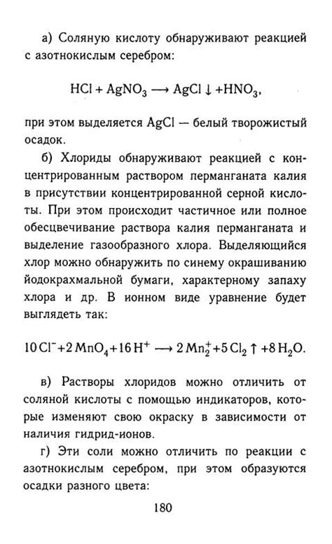 Решебник к учебнику по химии 8 класс рудзитис: ГДЗ (решебник) по химии ...